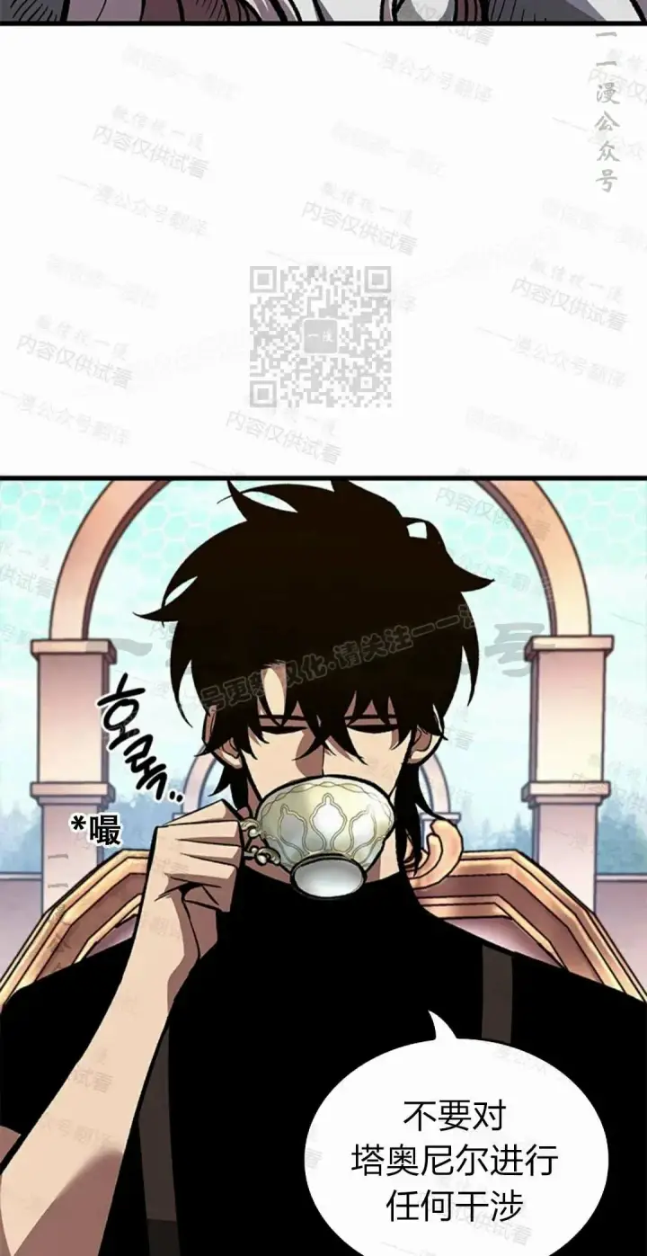 漫画《Pick me up!》第84话第66张图
