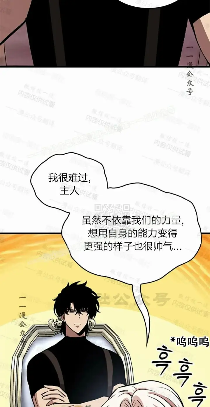 漫画《Pick me up!》第84话第67张图
