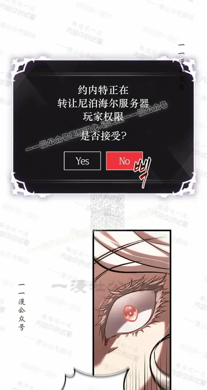 漫画《Pick me up!》第84话第7张图