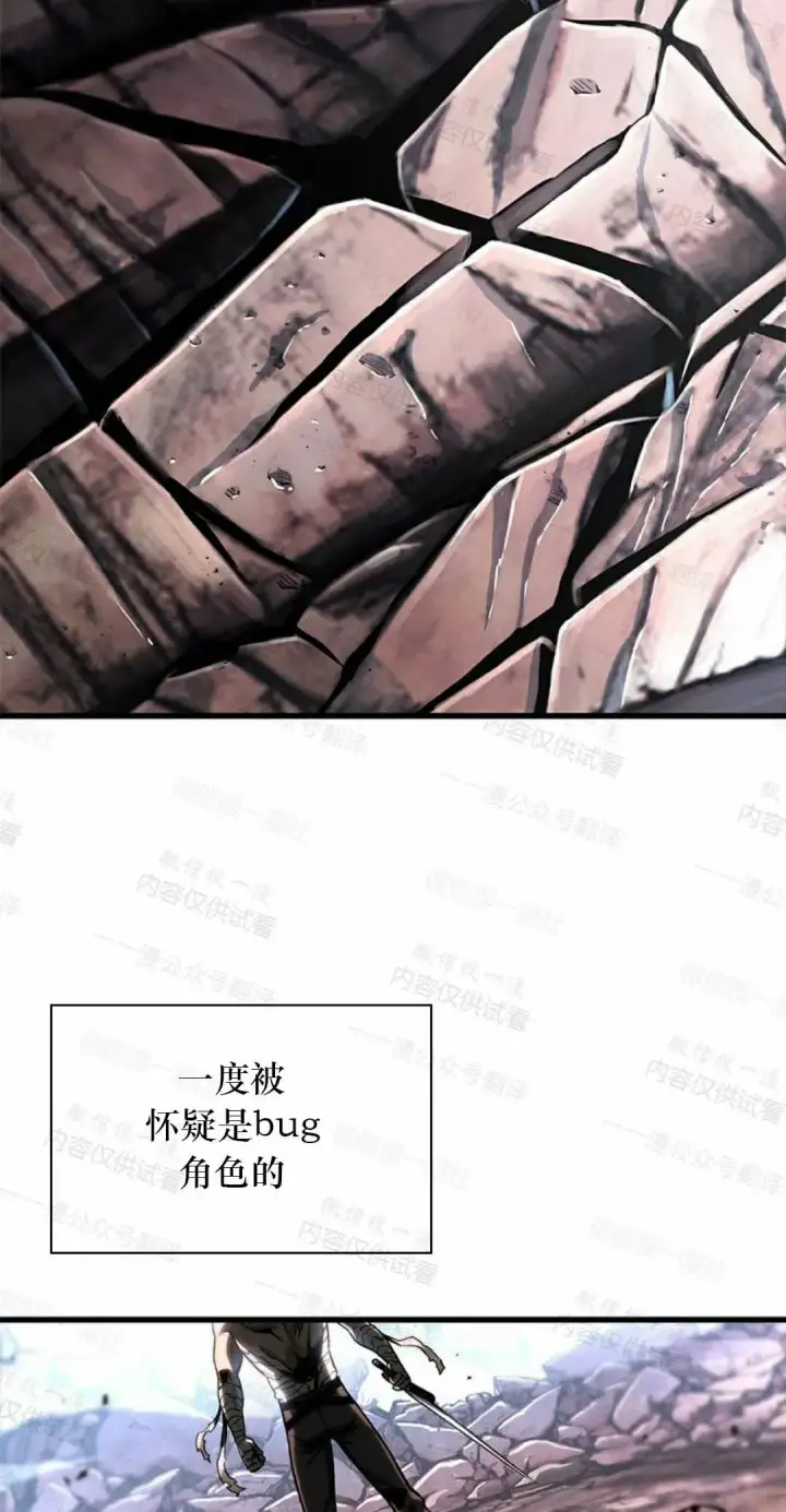 漫画《Pick me up!》第84话第75张图