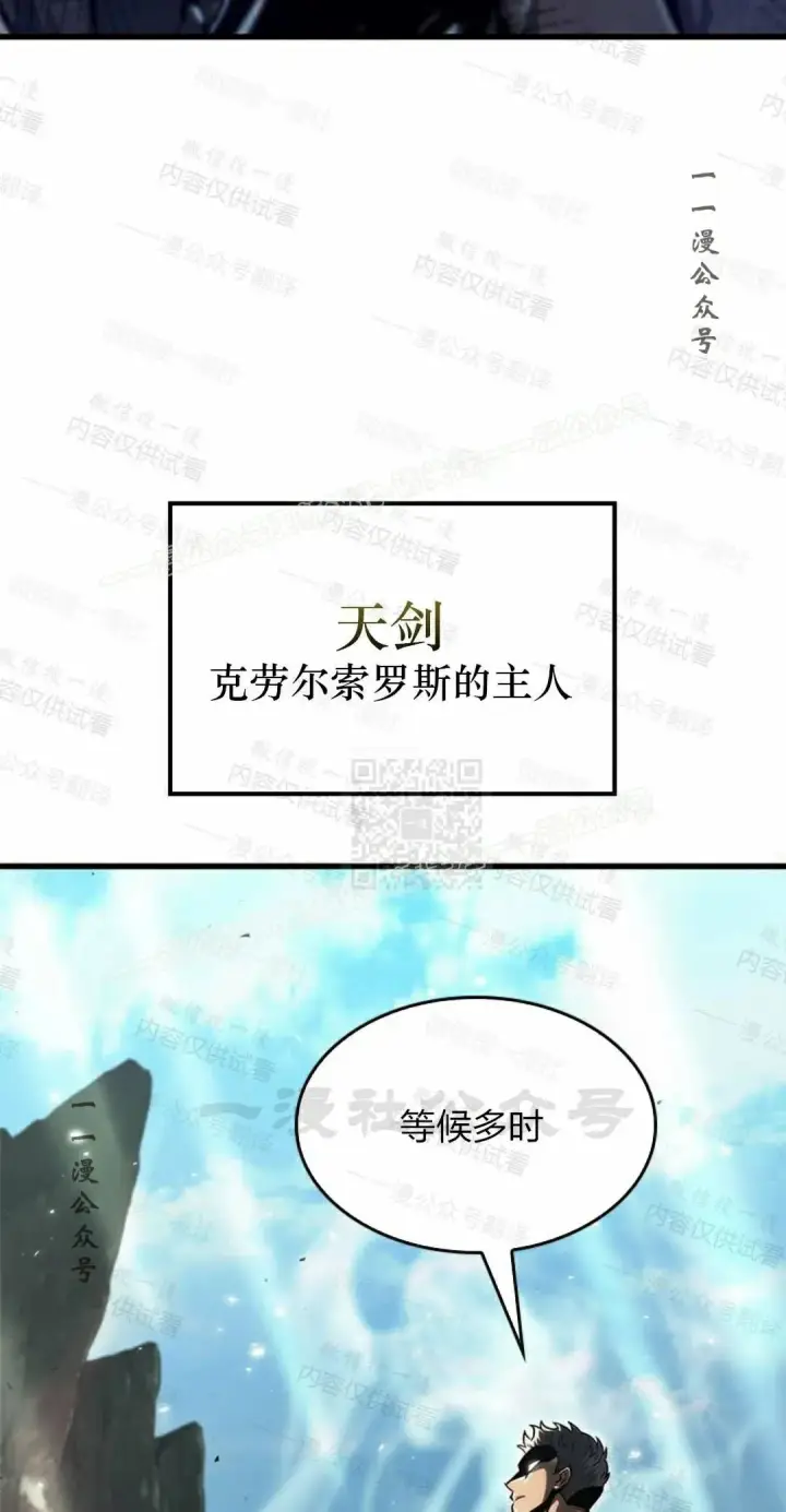 漫画《Pick me up!》第84话第77张图