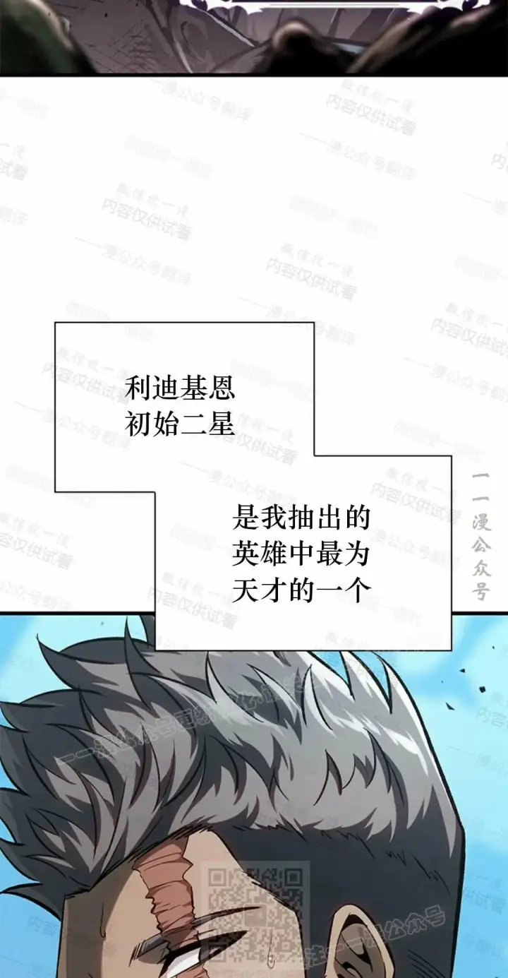 漫画《Pick me up!》第84话第79张图