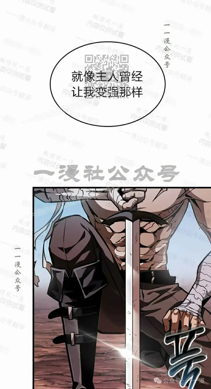 漫画《Pick me up!》第84话第91张图