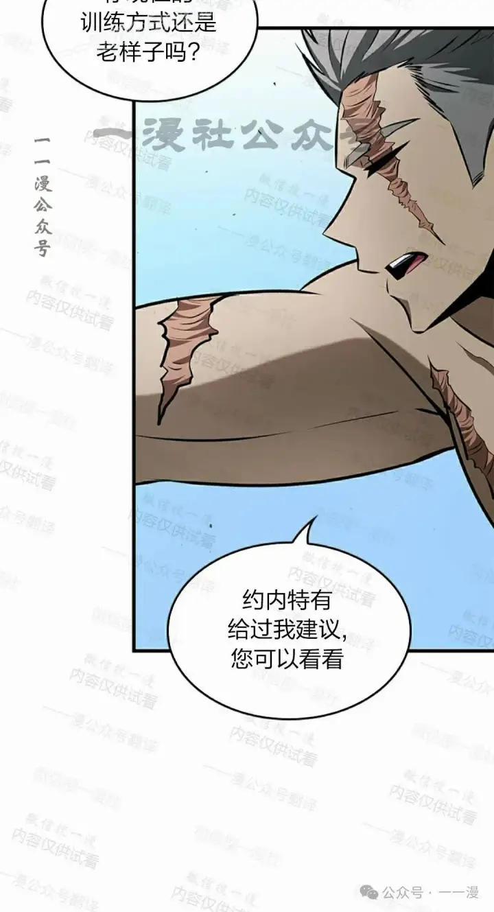 漫画《Pick me up!》第85话第10张图