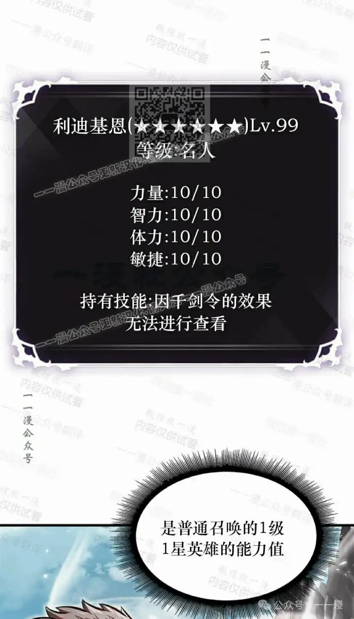 漫画《Pick me up!》第85话第11张图