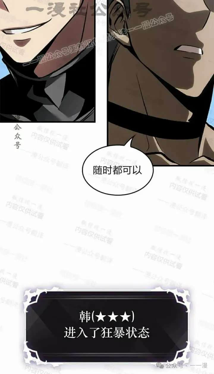 漫画《Pick me up!》第85话第14张图