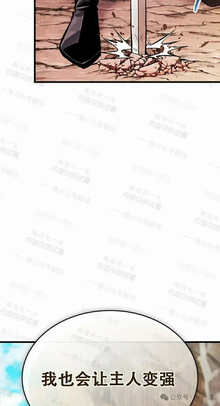 漫画《Pick me up!》第85话第2张图