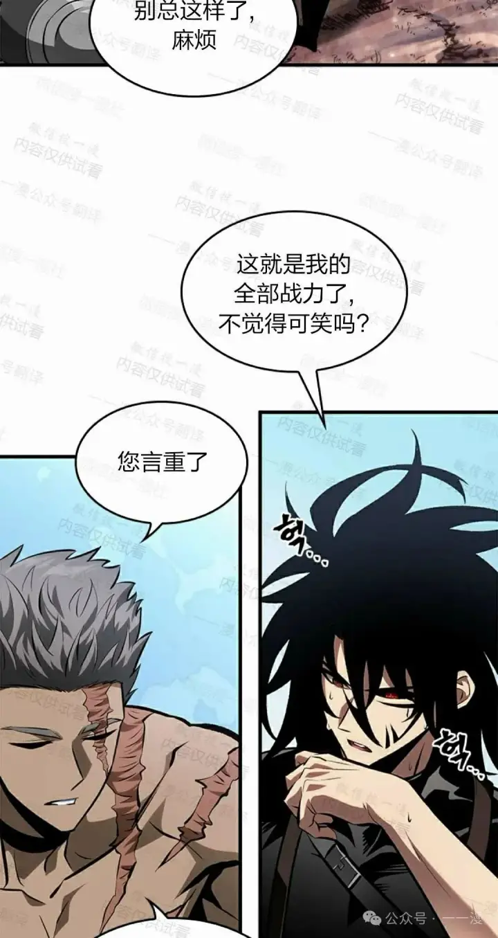 漫画《Pick me up!》第85话第32张图