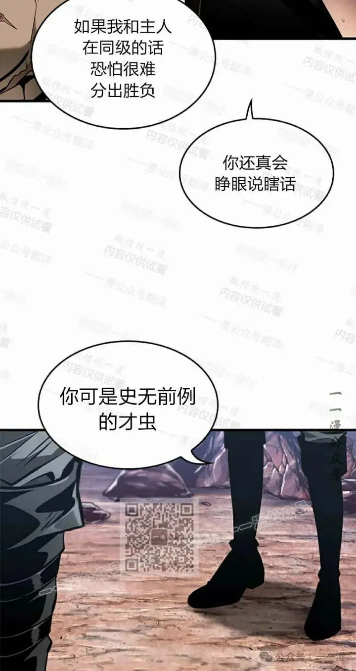 漫画《Pick me up!》第85话第33张图
