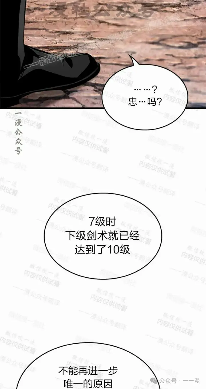 漫画《Pick me up!》第85话第34张图