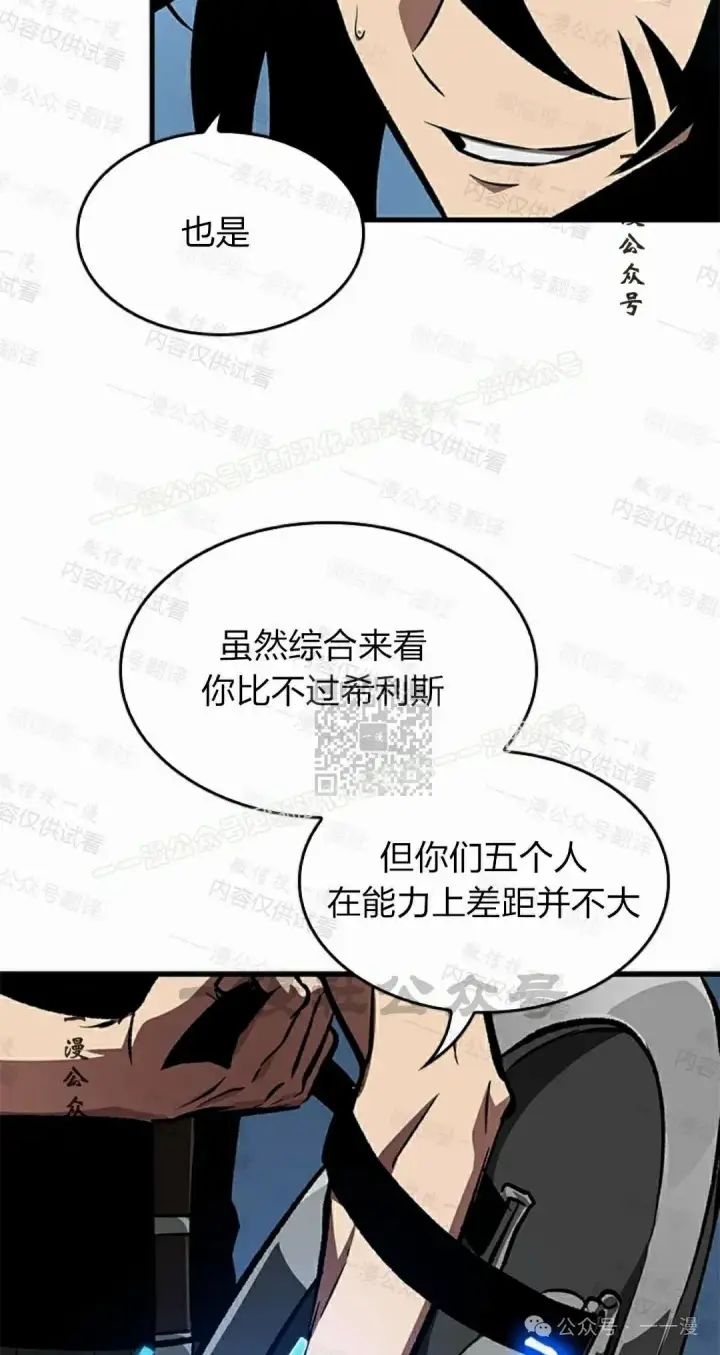 漫画《Pick me up!》第85话第37张图