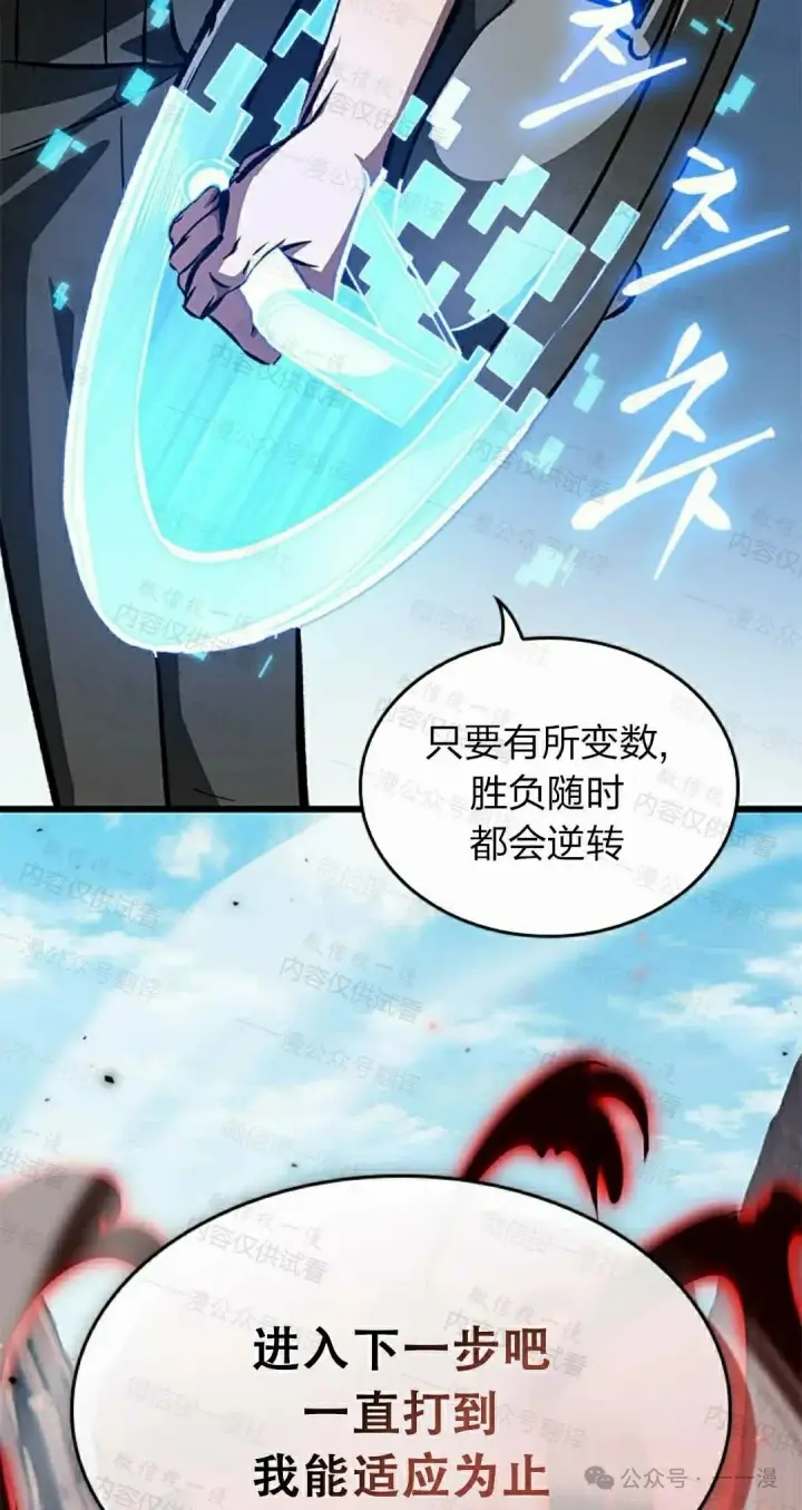 漫画《Pick me up!》第85话第38张图