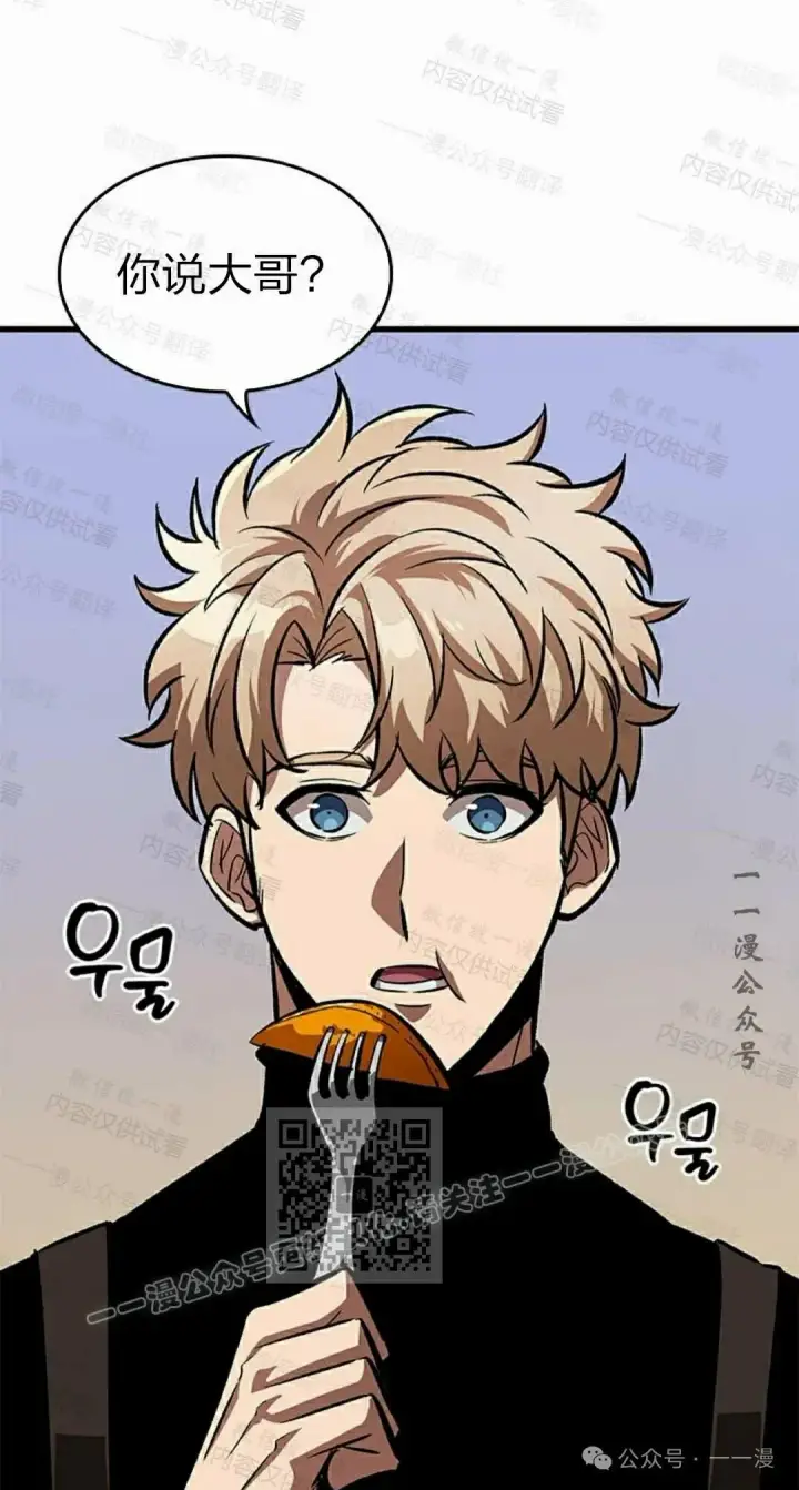 漫画《Pick me up!》第85话第43张图