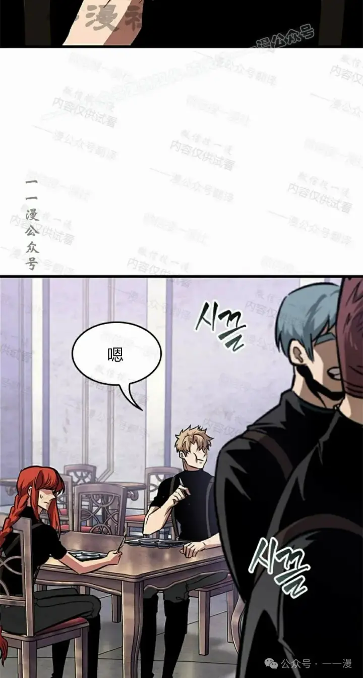 漫画《Pick me up!》第85话第44张图