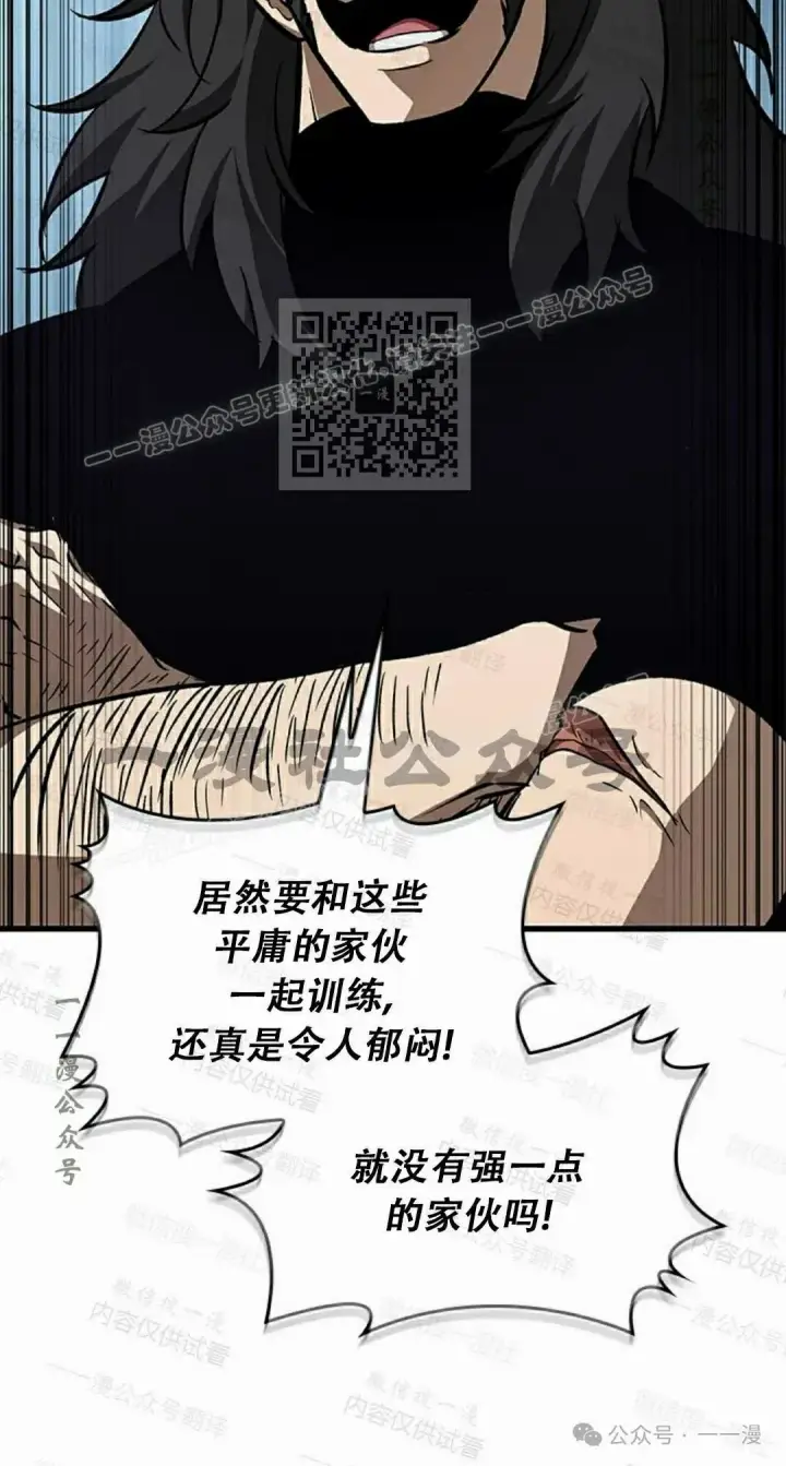 漫画《Pick me up!》第85话第46张图