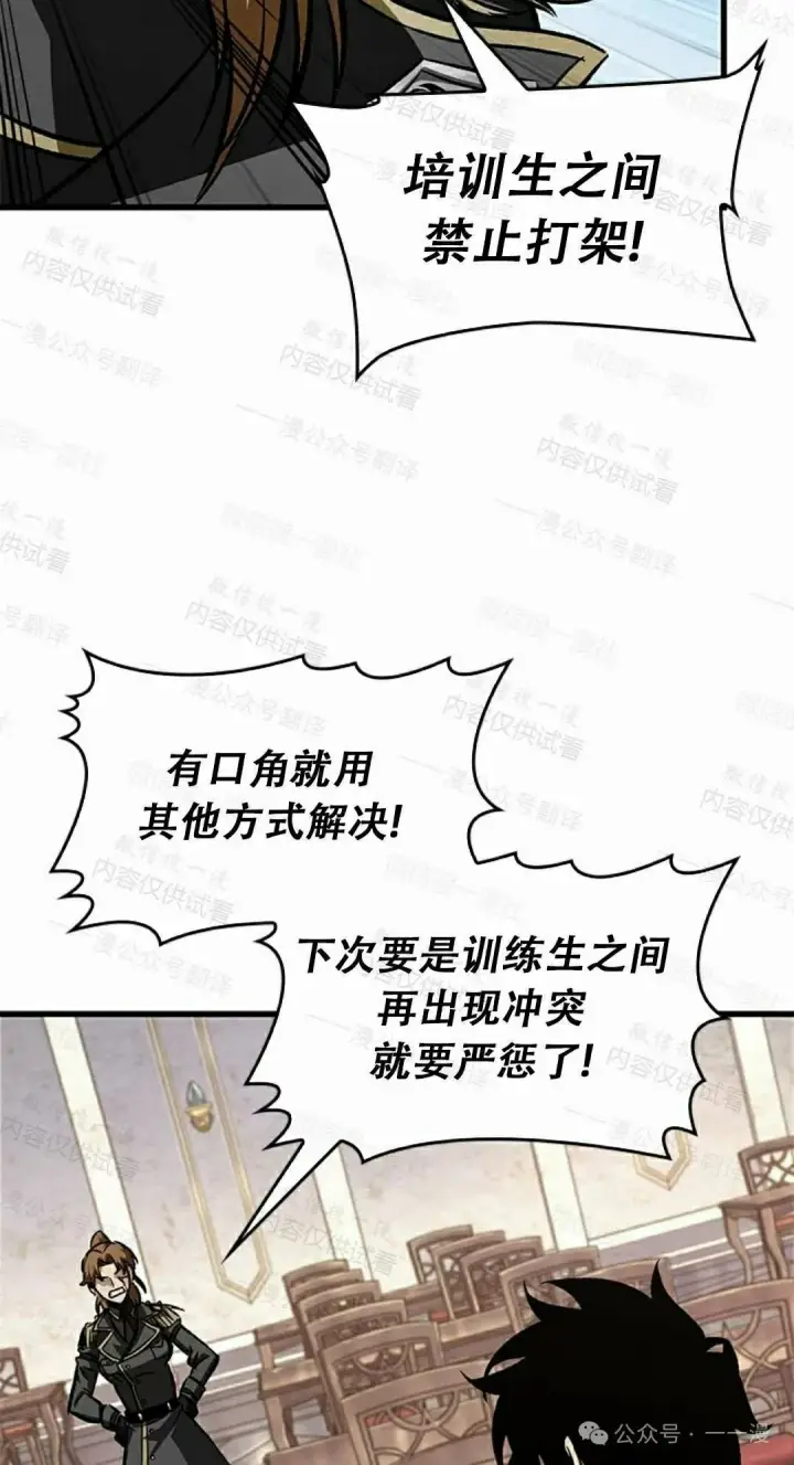 漫画《Pick me up!》第85话第52张图
