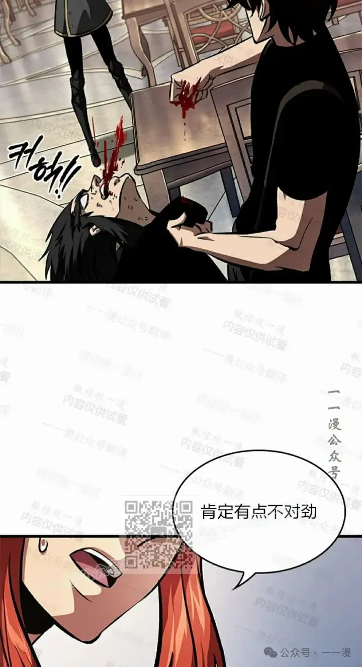 漫画《Pick me up!》第85话第53张图