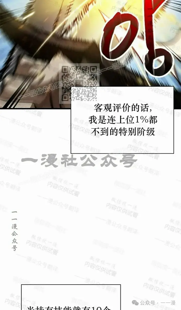 漫画《Pick me up!》第85话第66张图