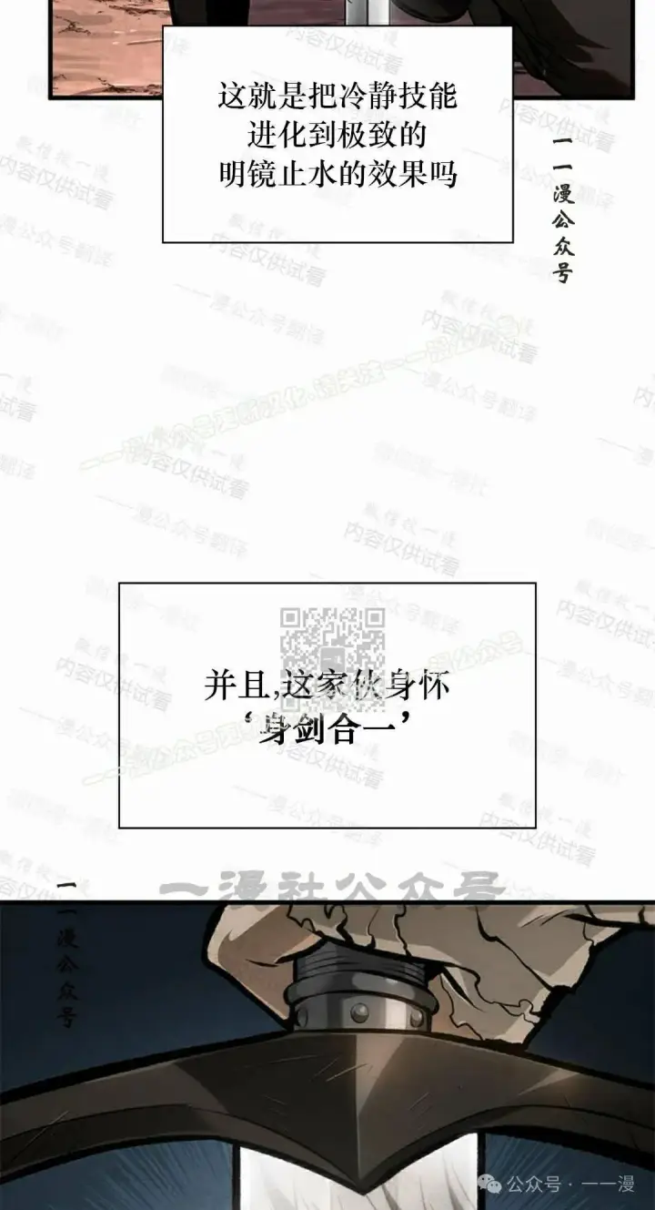 漫画《Pick me up!》第85话第7张图