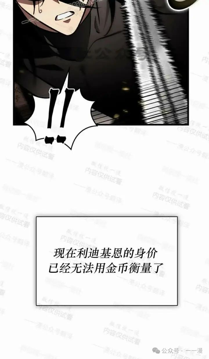 漫画《Pick me up!》第85话第70张图