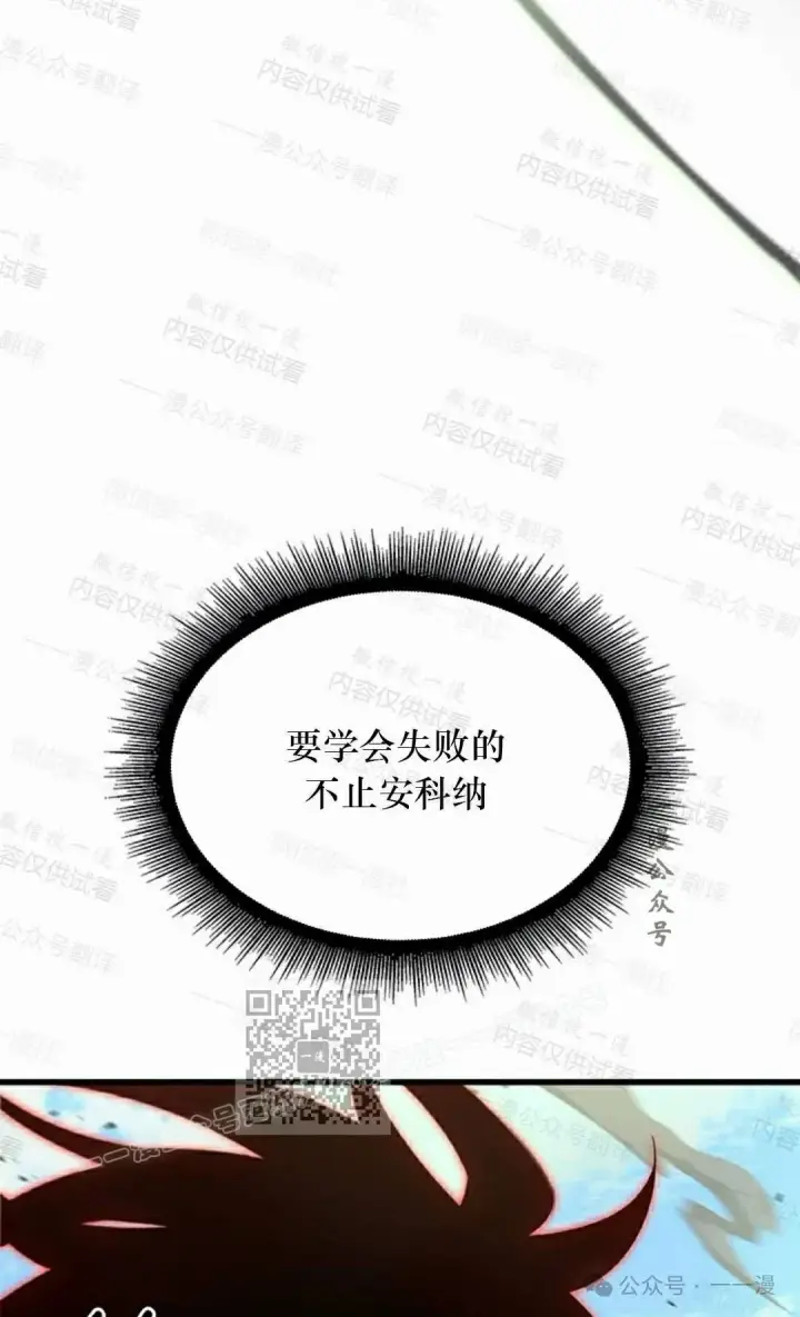 漫画《Pick me up!》第85话第73张图