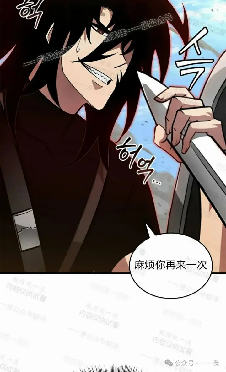 漫画《Pick me up!》第85话第74张图