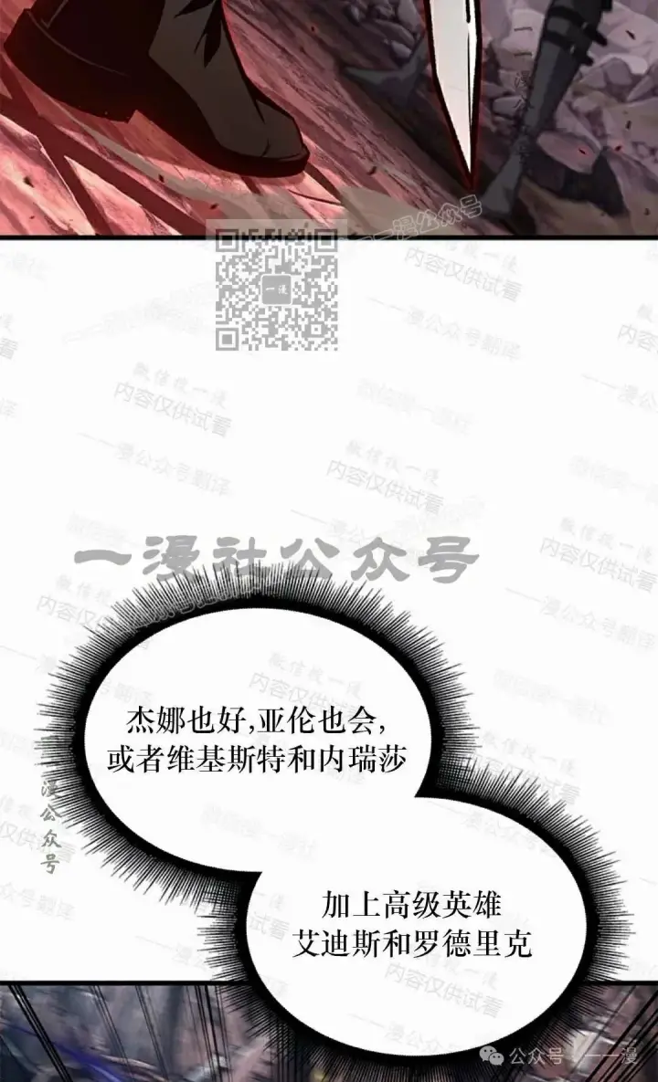漫画《Pick me up!》第85话第76张图