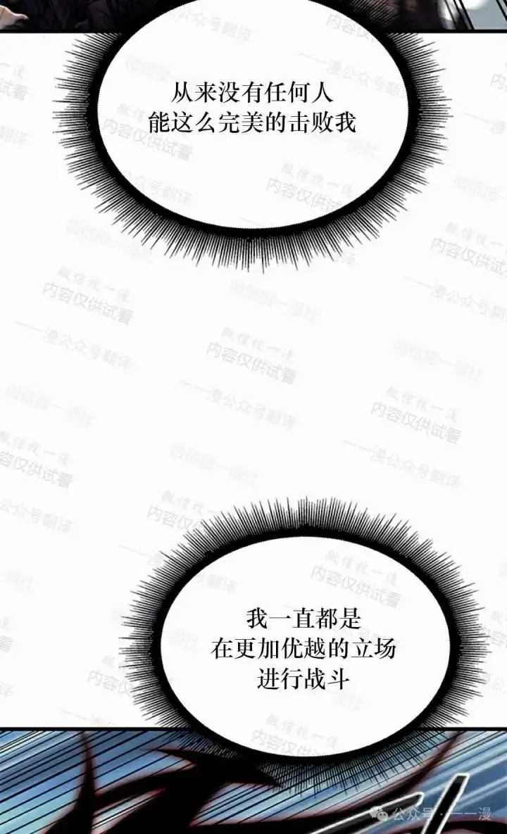漫画《Pick me up!》第85话第78张图