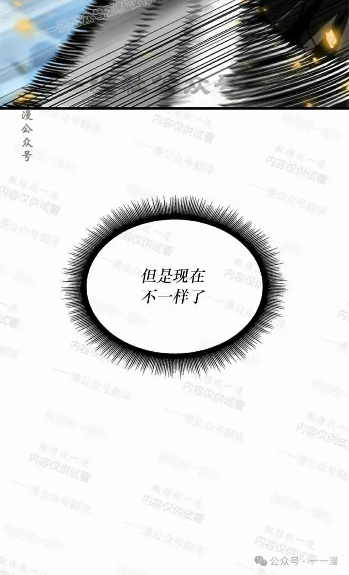 漫画《Pick me up!》第85话第80张图