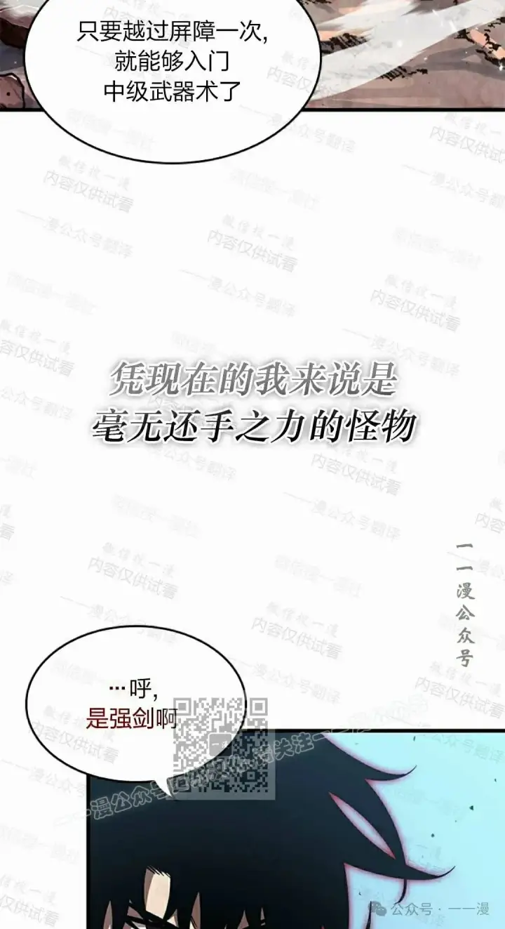 漫画《Pick me up!》第85话第83张图
