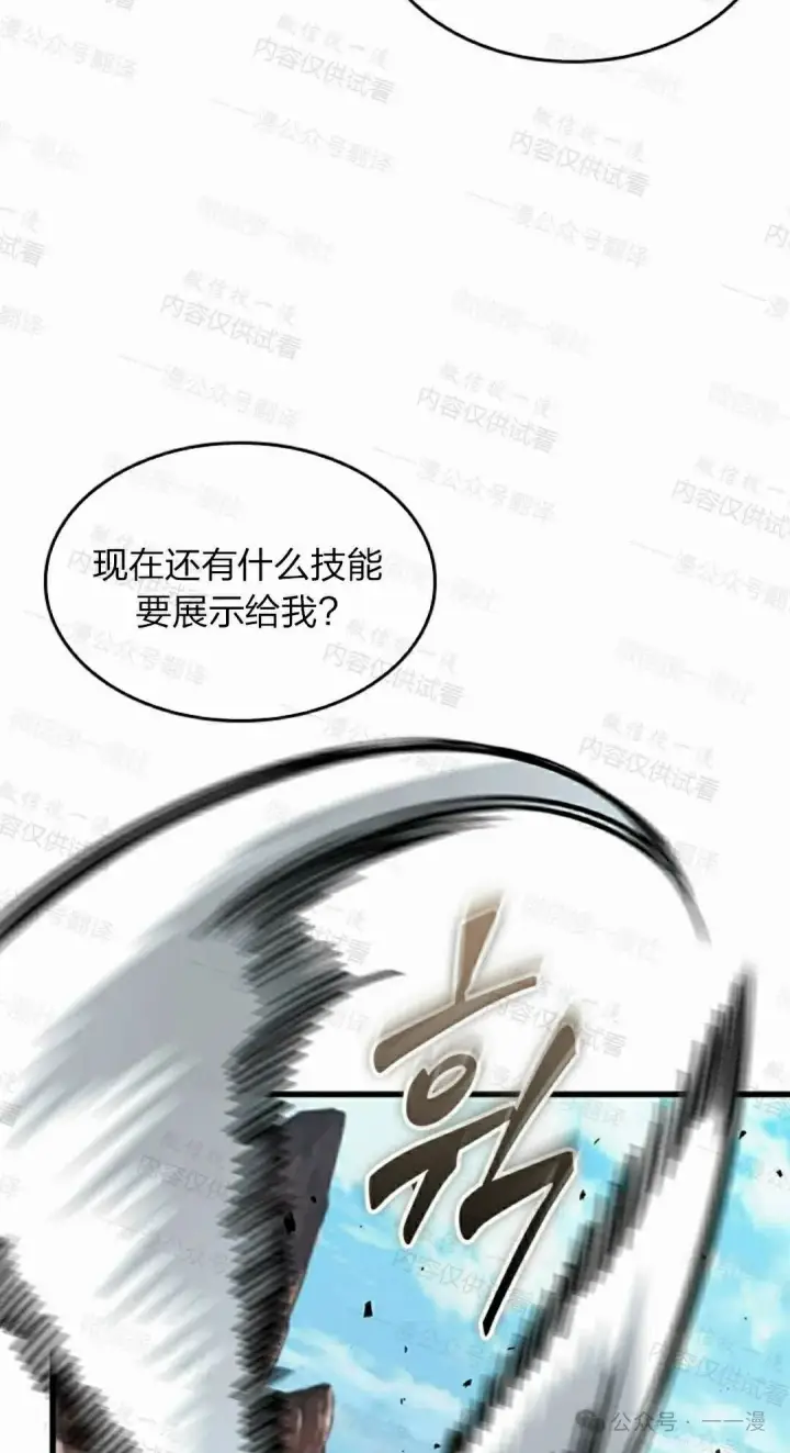 漫画《Pick me up!》第85话第85张图