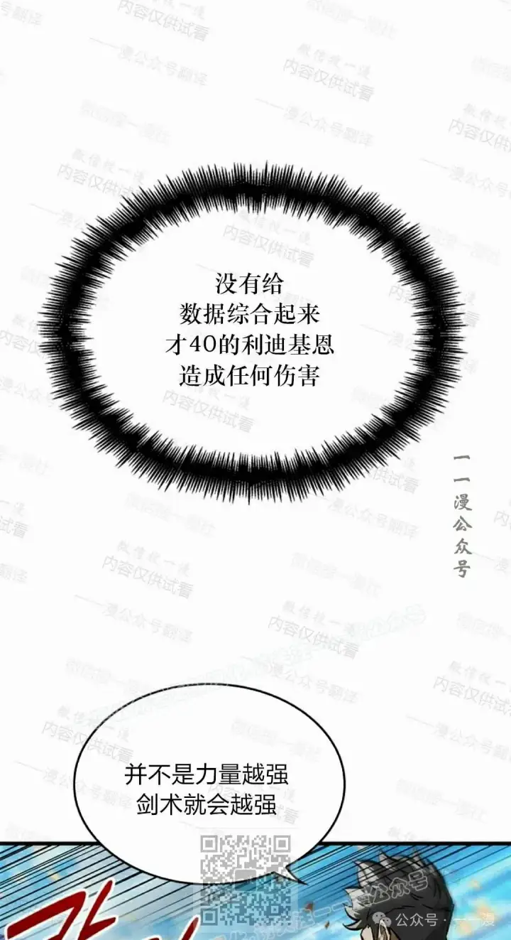 漫画《Pick me up!》第85话第89张图