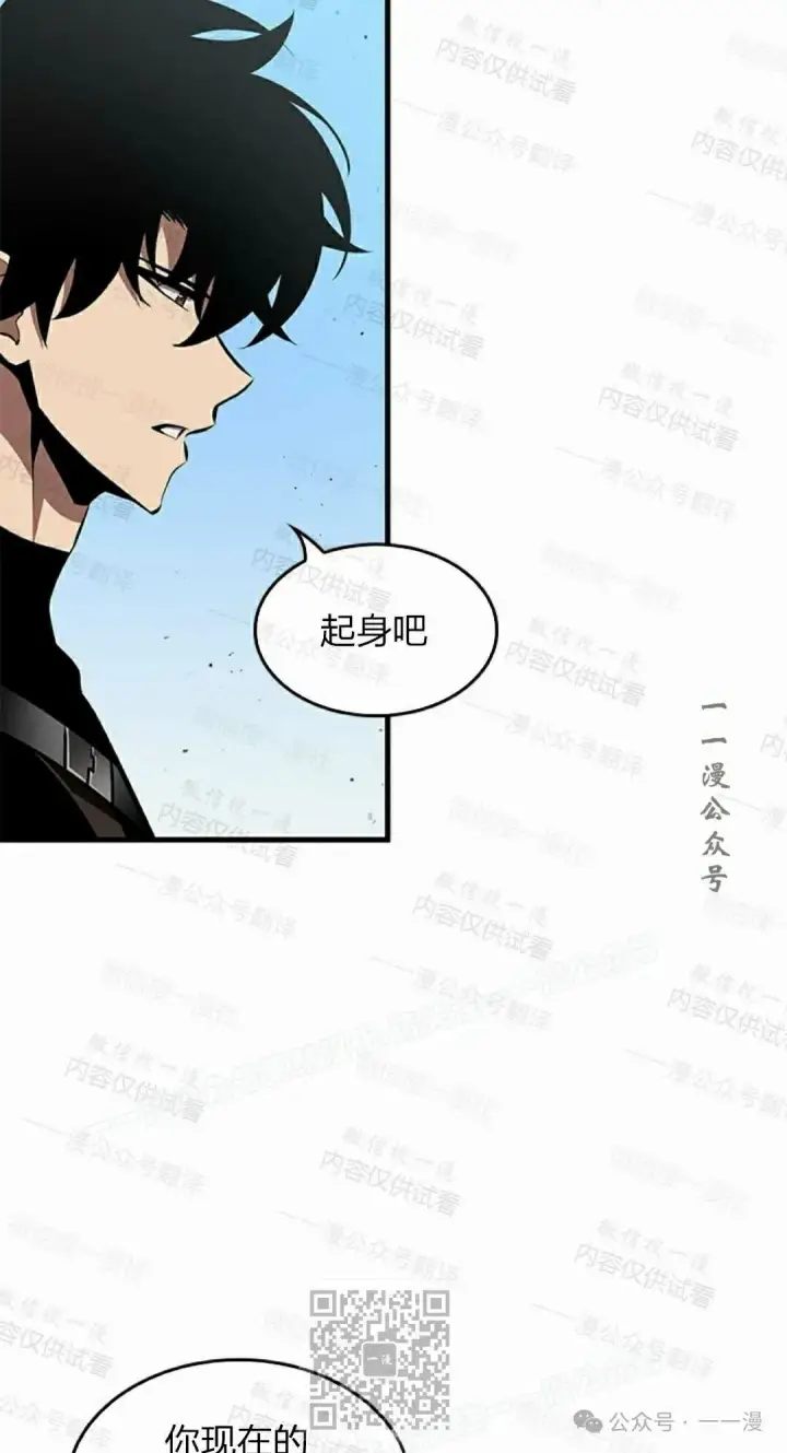 漫画《Pick me up!》第85话第9张图
