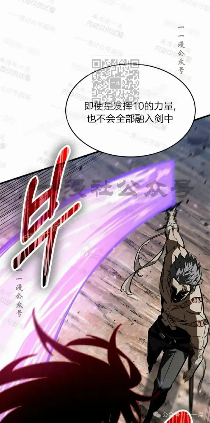 漫画《Pick me up!》第85话第91张图