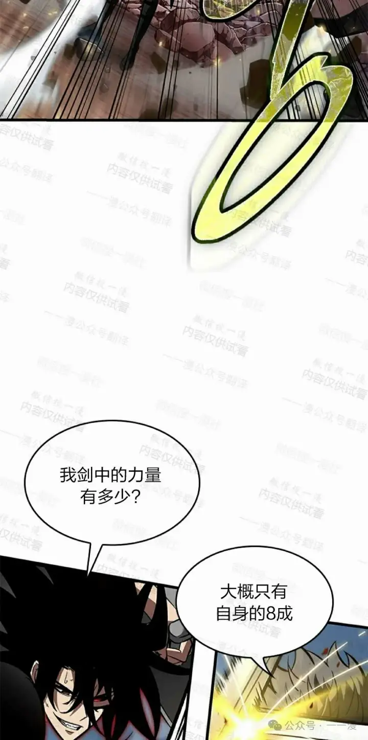 漫画《Pick me up!》第85话第95张图