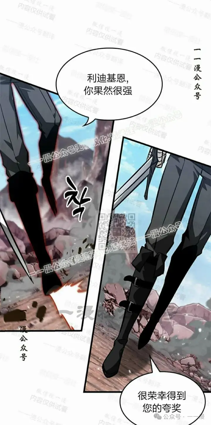 漫画《Pick me up!》第85话第97张图