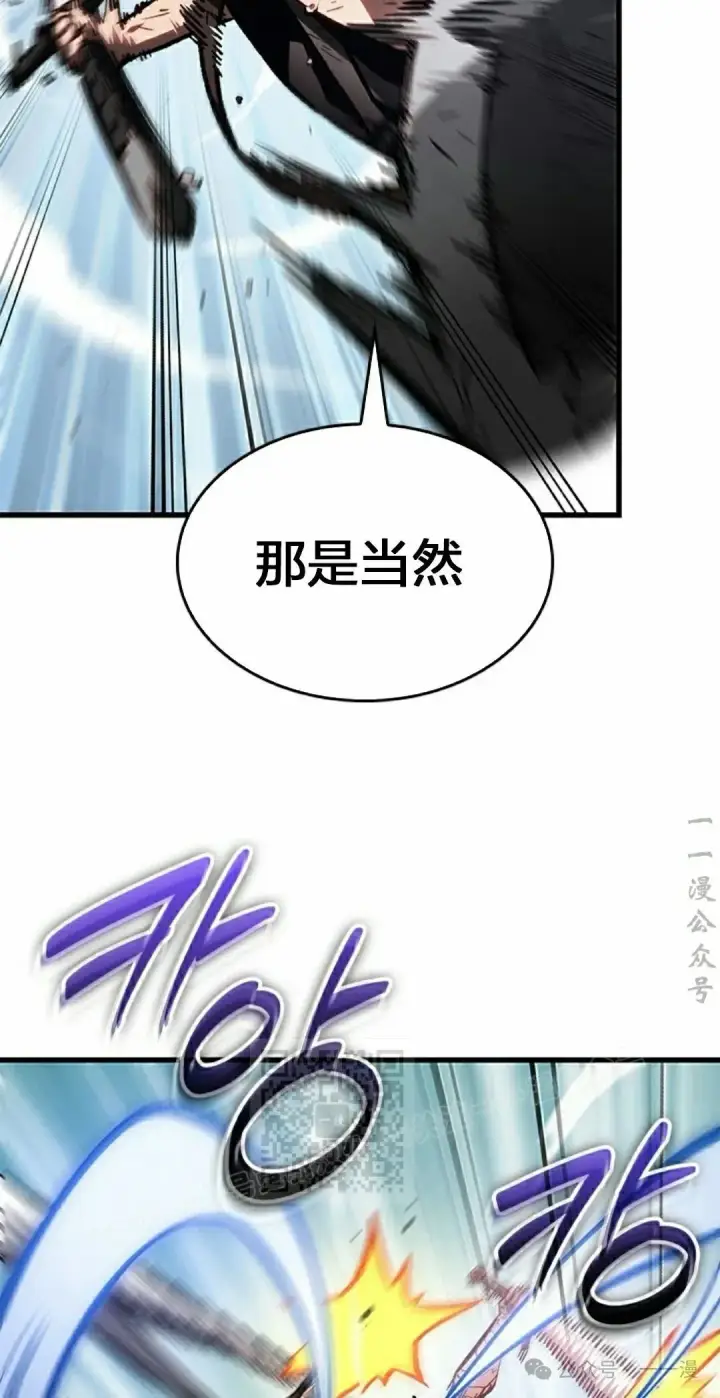 漫画《Pick me up!》第86话第13张图