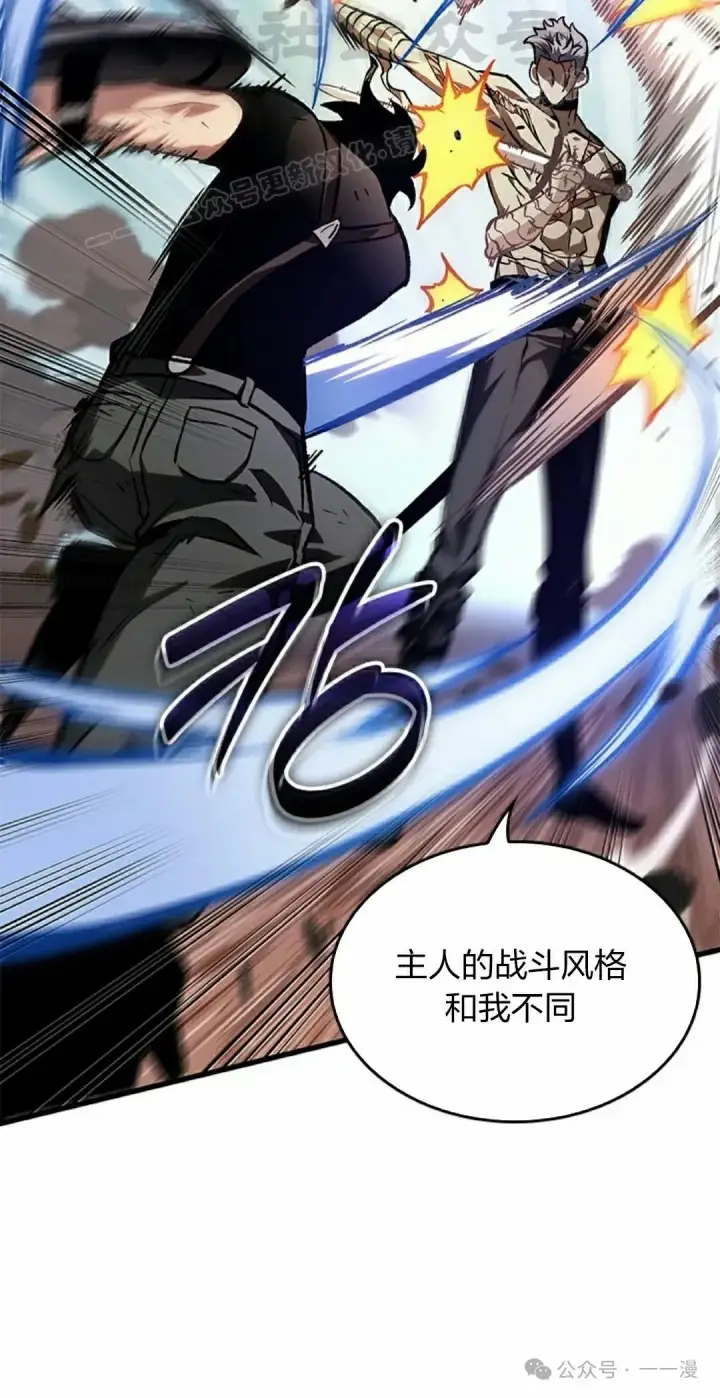 漫画《Pick me up!》第86话第14张图