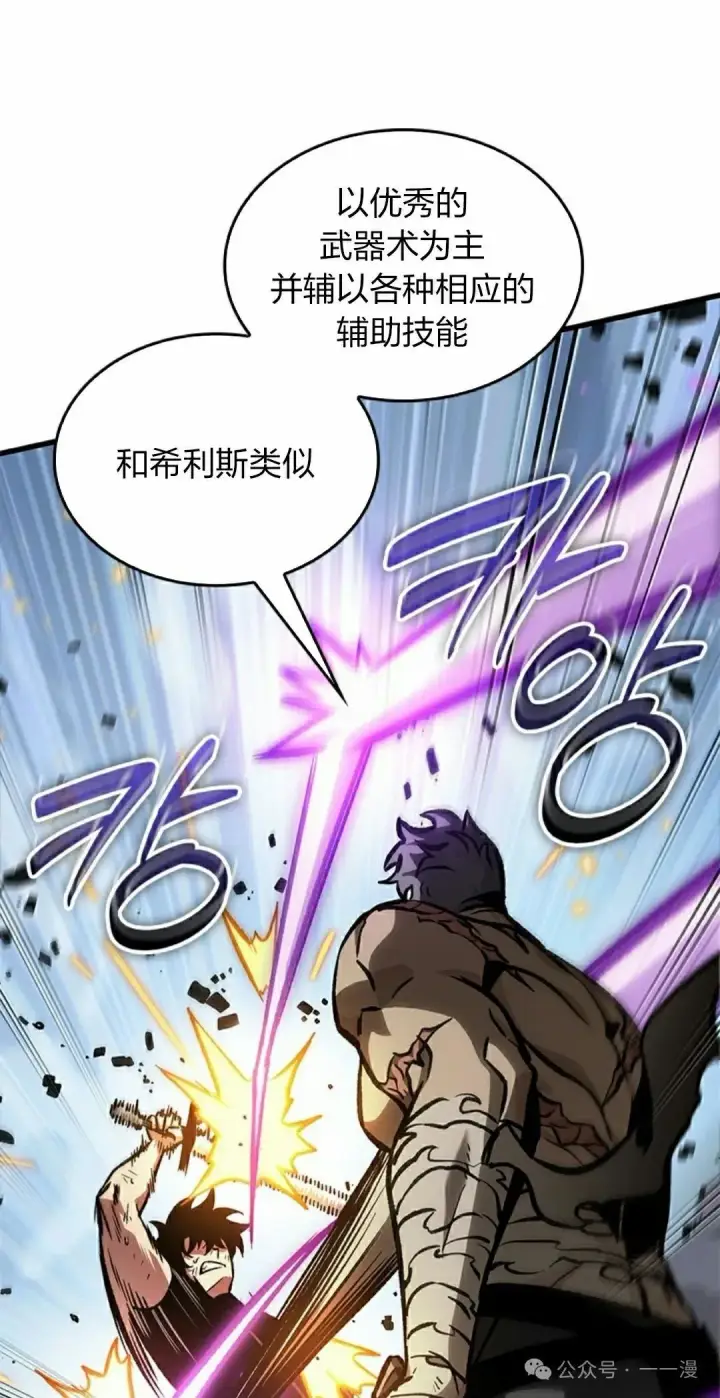 漫画《Pick me up!》第86话第15张图