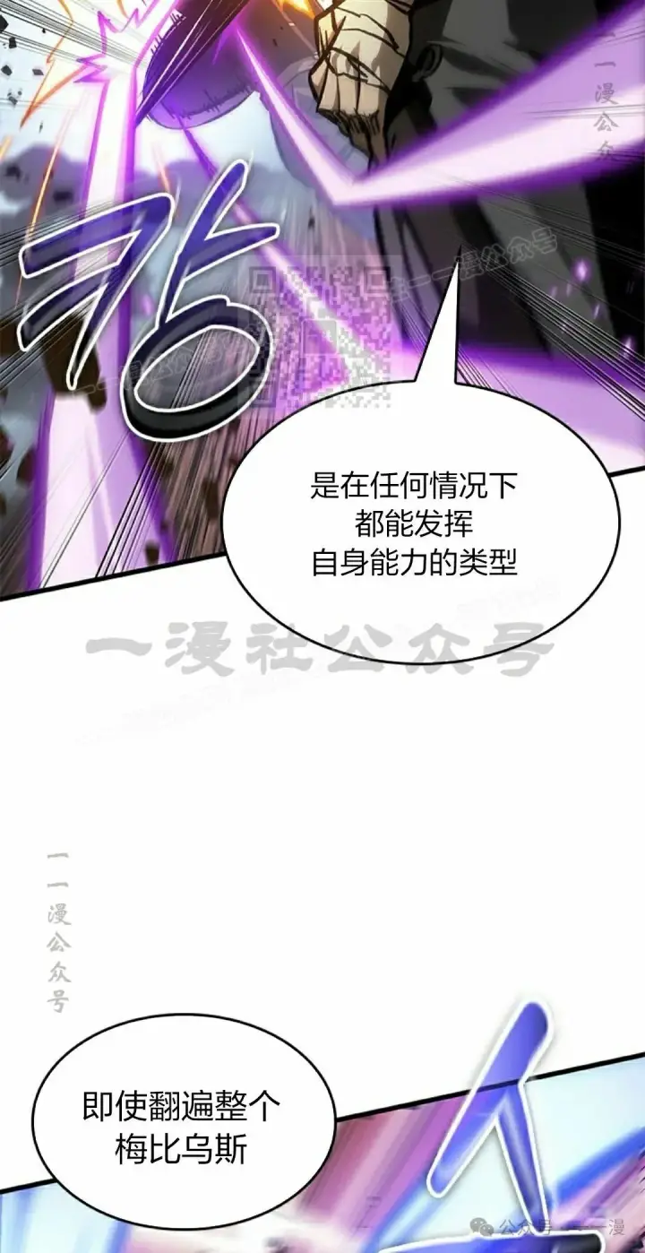 漫画《Pick me up!》第86话第16张图