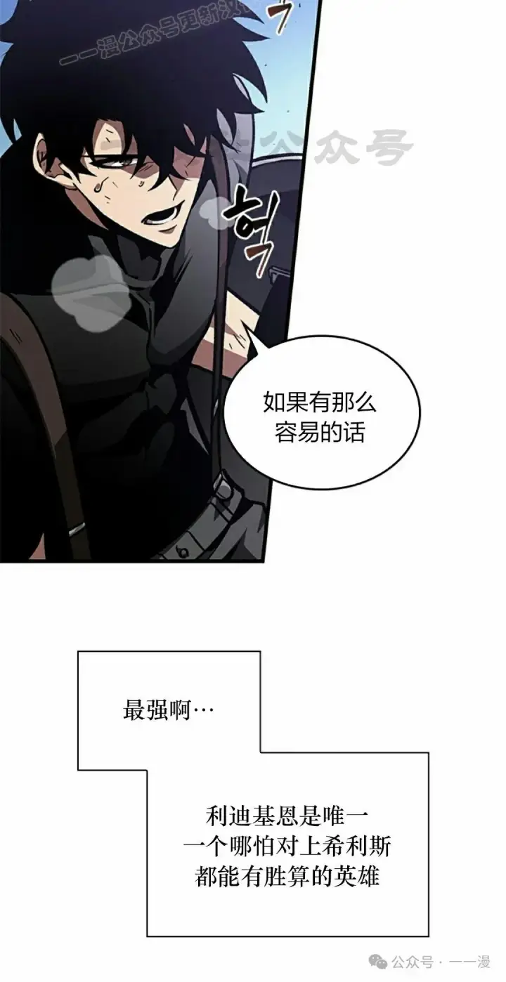 漫画《Pick me up!》第86话第20张图