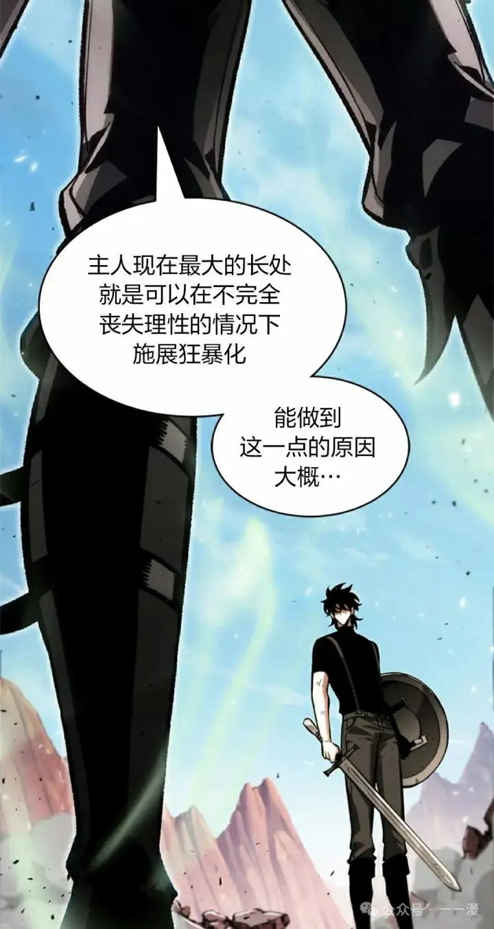 漫画《Pick me up!》第86话第22张图