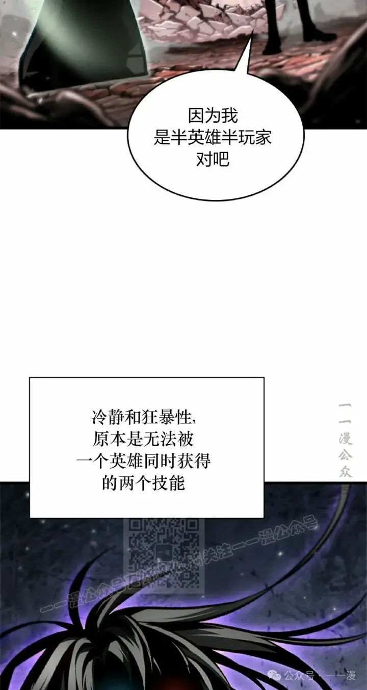漫画《Pick me up!》第86话第23张图