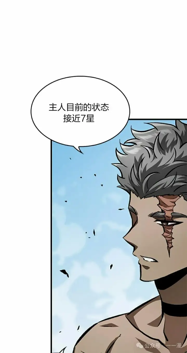 漫画《Pick me up!》第86话第25张图