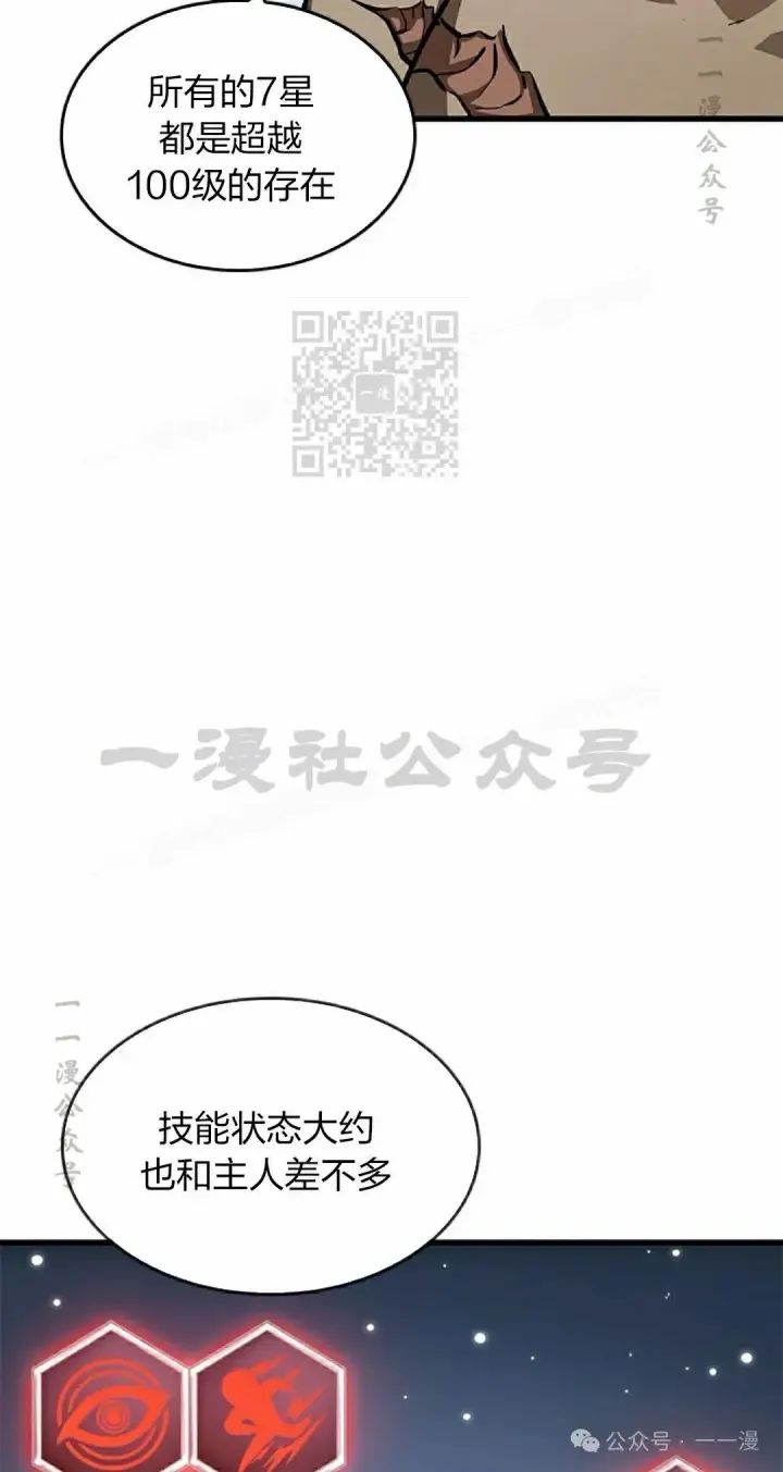 漫画《Pick me up!》第86话第26张图