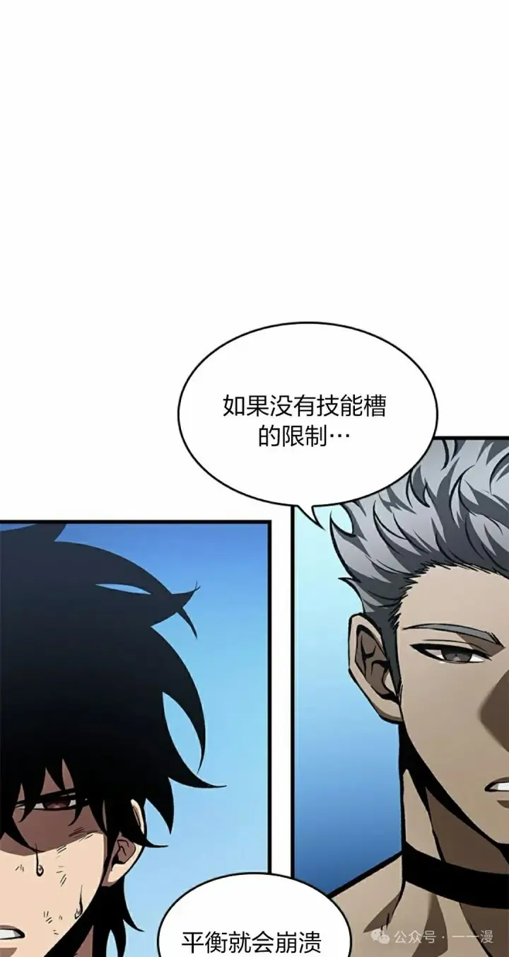 漫画《Pick me up!》第86话第28张图