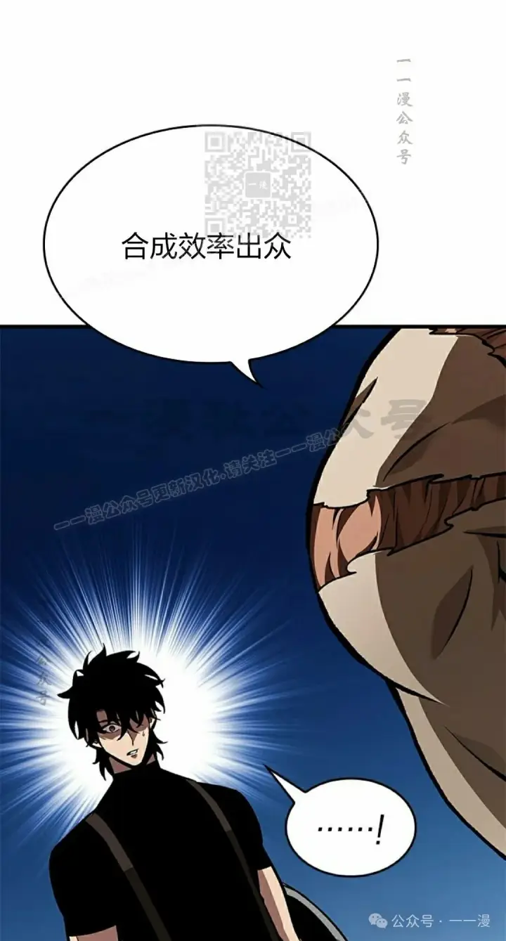 漫画《Pick me up!》第86话第31张图