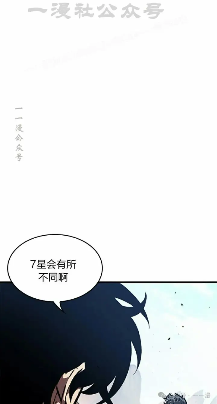 漫画《Pick me up!》第86话第34张图