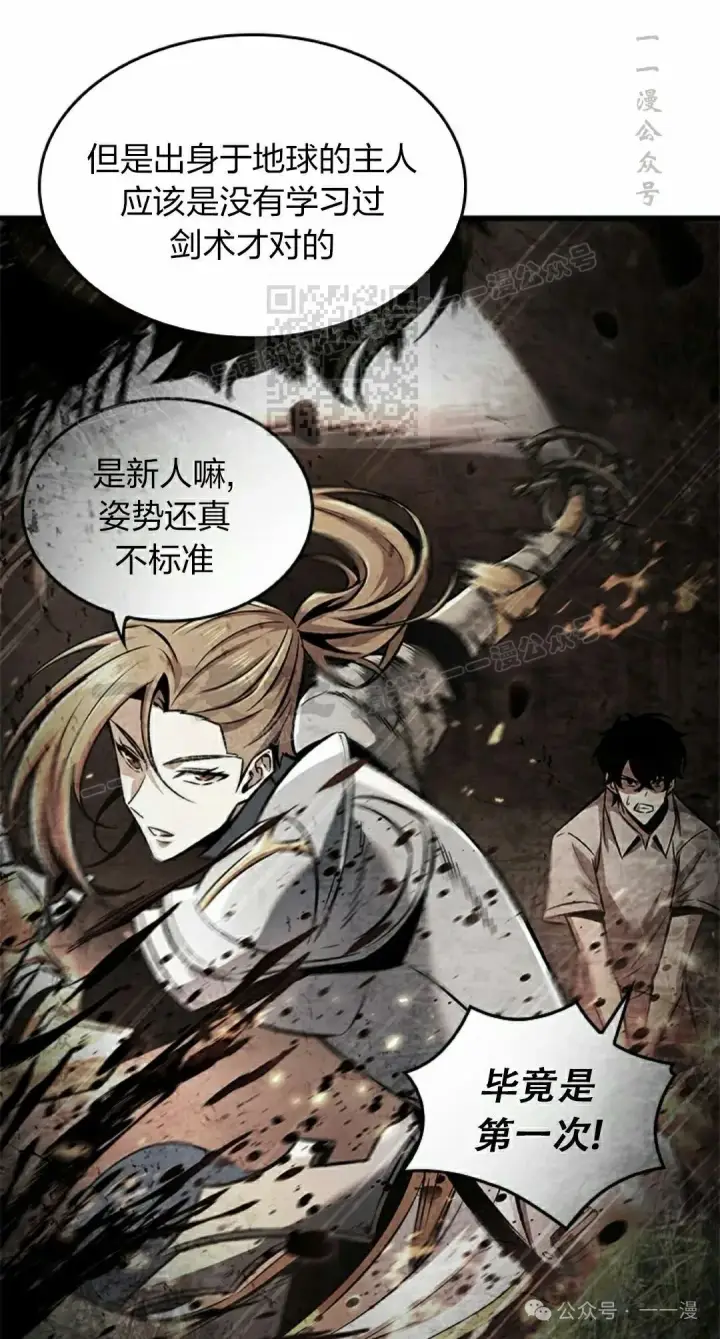 漫画《Pick me up!》第86话第36张图