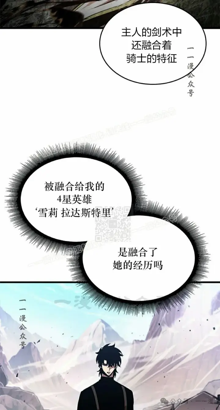 漫画《Pick me up!》第86话第37张图